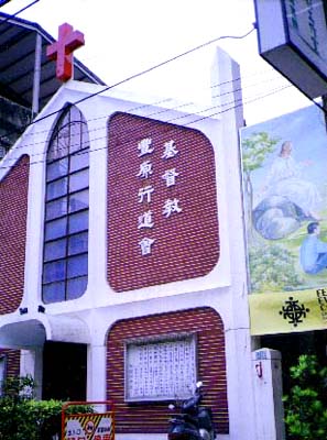 Jesus Evangelical, Fengyuen, Taiwan